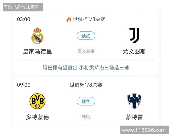 热刺连扳两球逆转国米，意甲领头羊惨遭淘汰，欧冠赛场再次改写传奇故事