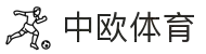 zoty中欧·(中国有限公司)官方网站